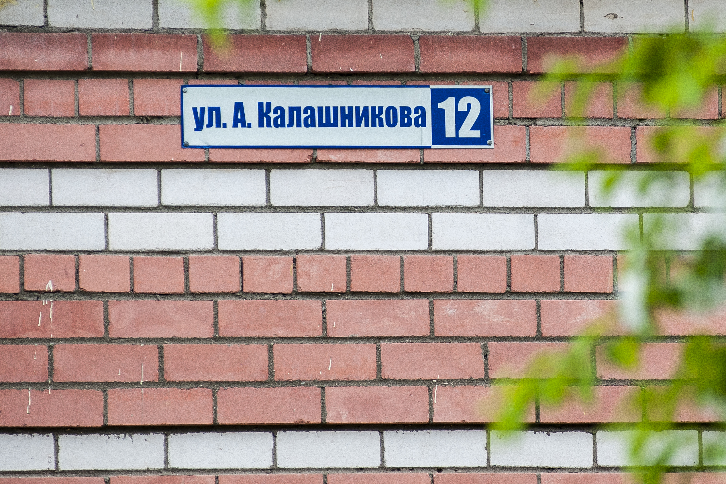 Улица Анатолия Калашникова дом 12 в поселке Фанерник Июнь 2022 Фото Алексея Молоторенко