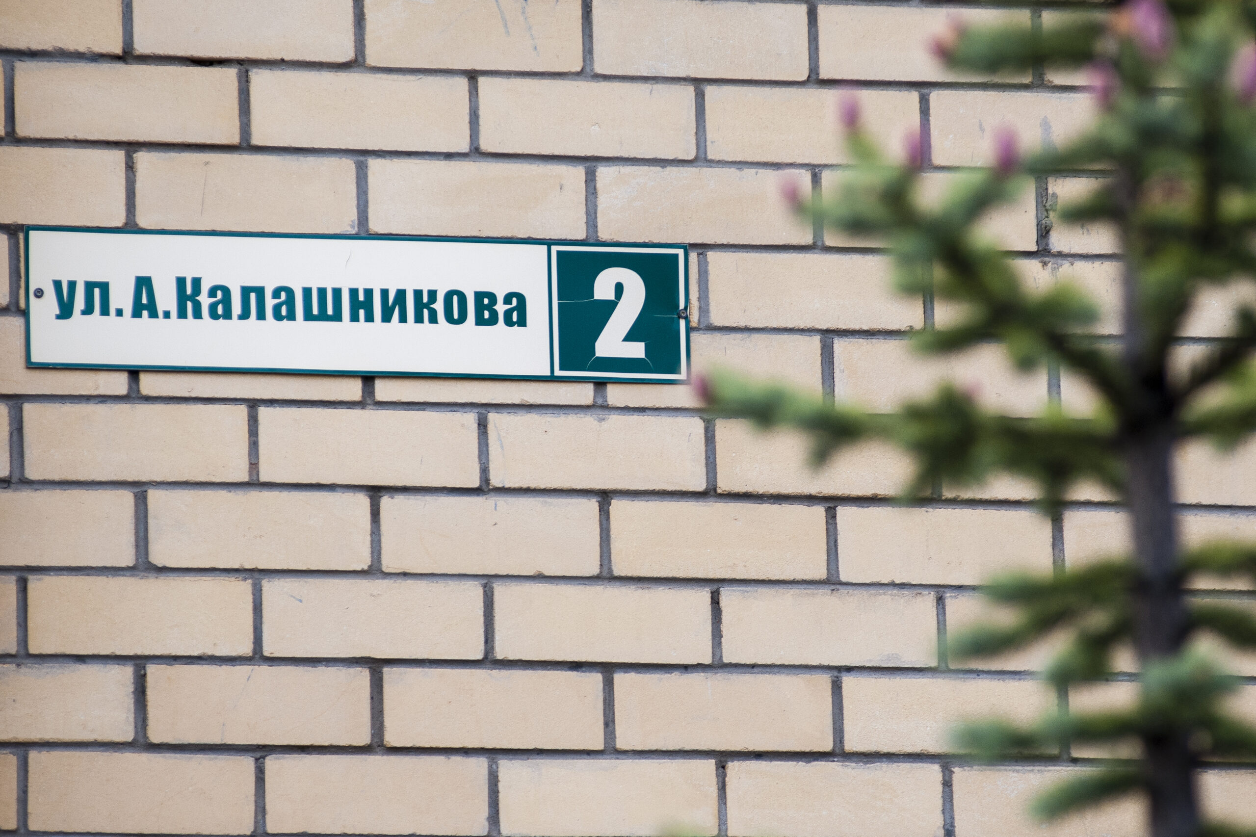 Улица Анатолия Калашникова дом 2 в поселке Фанерник Июнь 2022 Фото Алексея Молоторенко